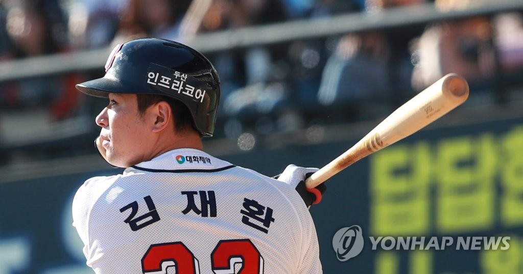 두산 김재환