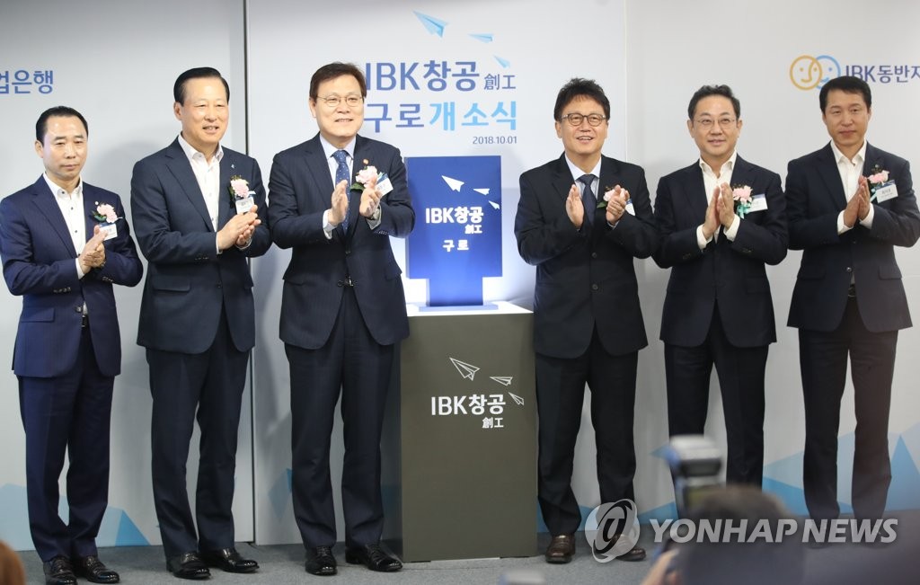 'IBK 창공(創工)' 구로에 2호점 개소