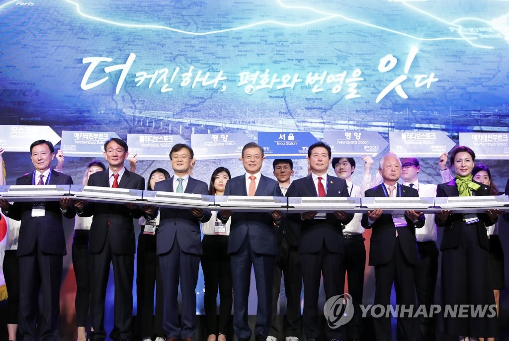 문 대통령, 재외동포들과 유라시아 철도 퍼포먼스