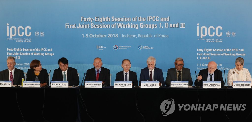 IPCC 지구온난화 1.5도 특별보고서 채택