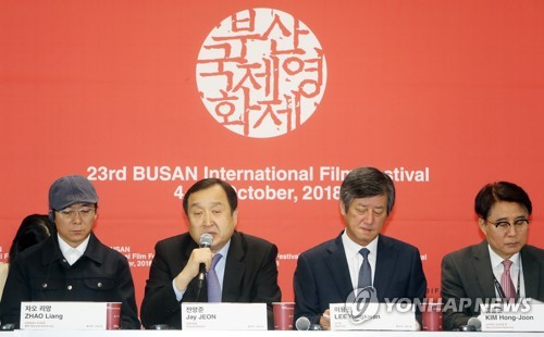 부산국제영화제 결산 기자회견