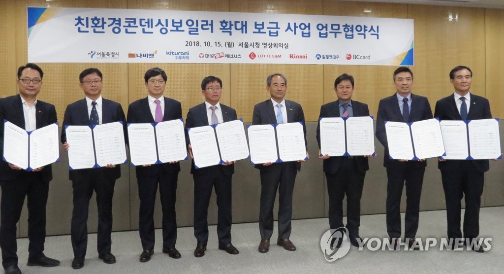 서울시, 미세먼지 해결위해 보일러제작사와 힘 합친다