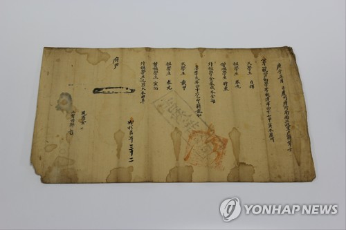 박물관에 기증된 경주 이씨 호적단자