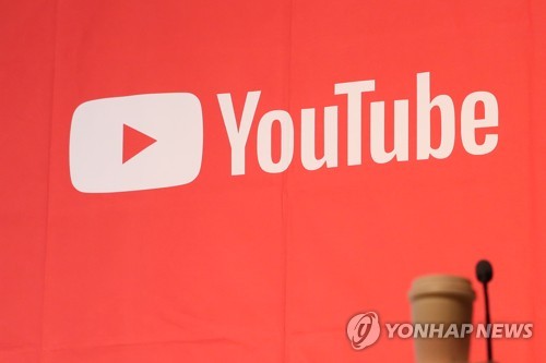 유튜브 오전 한때 접속 오류