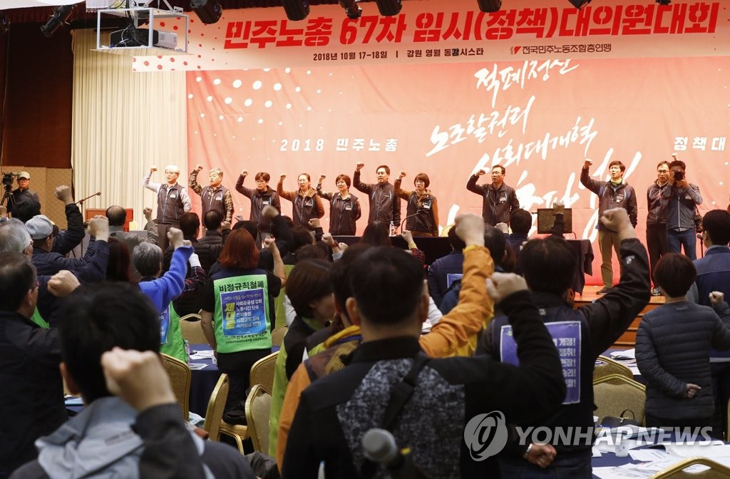 민주노총, 경사노위 복귀는 언제쯤