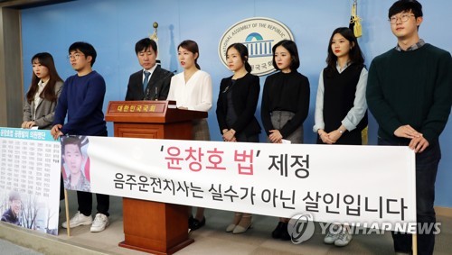 기자회견 하는 윤창호 군의 친구들