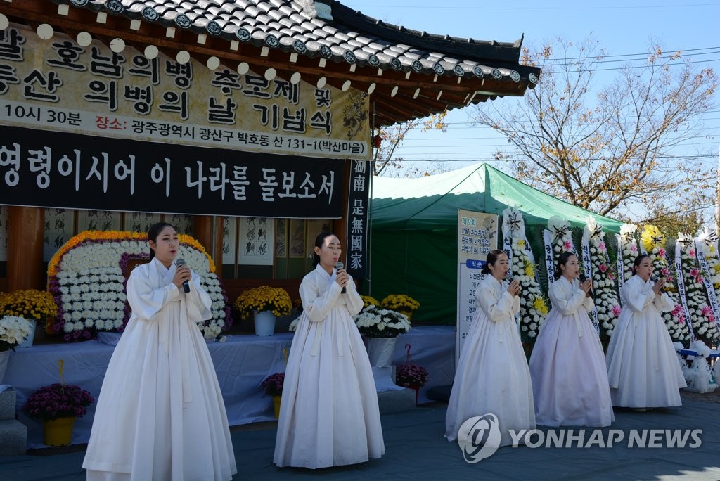 광주 어등산서 호남 의병 추모제