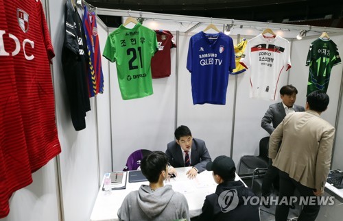 스포츠산업 잡페어