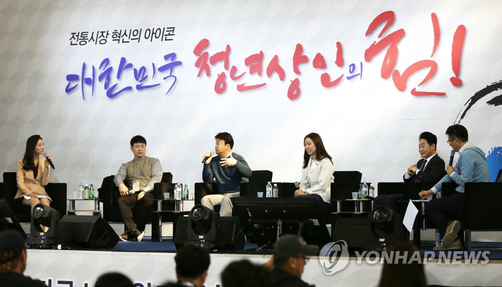 청년상인 전국 네트워크 출범·통합 워크숍