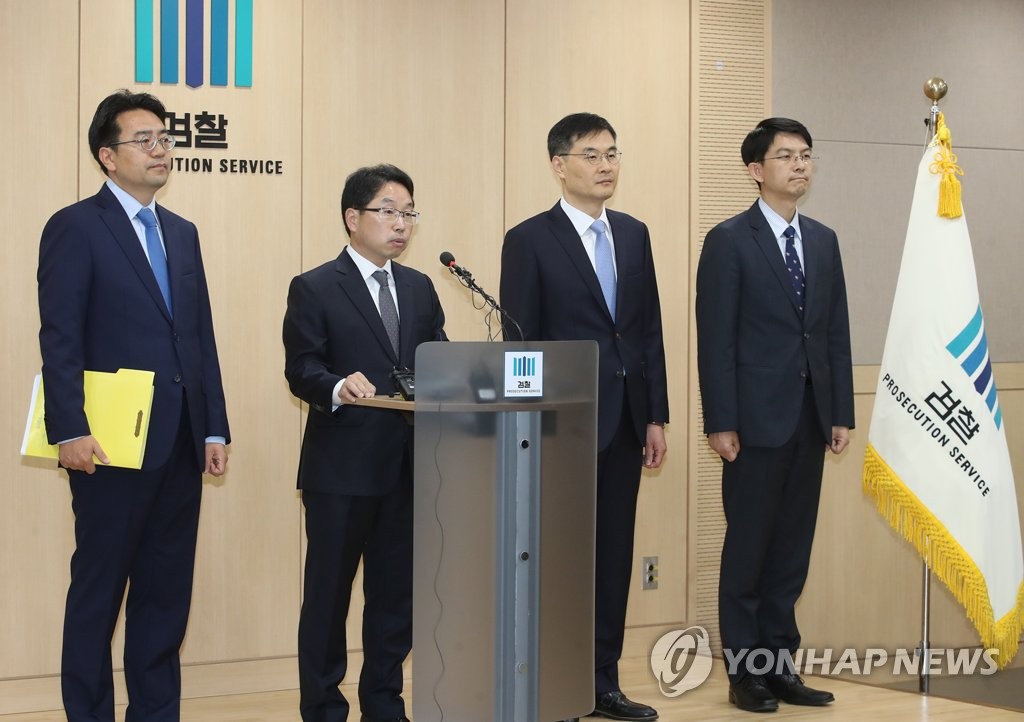 합수단 중간수사 결과 발표