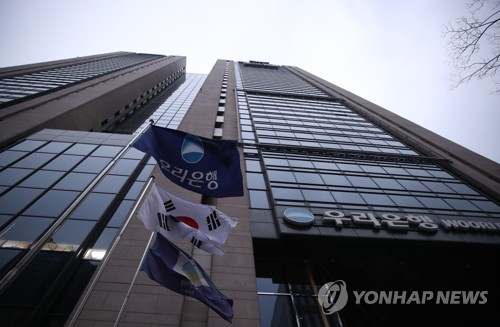 금융위, 우리금융지주 설립 인가