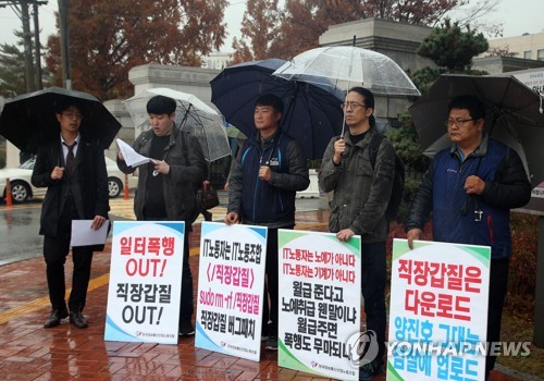 양진호 회장을 구속하라!