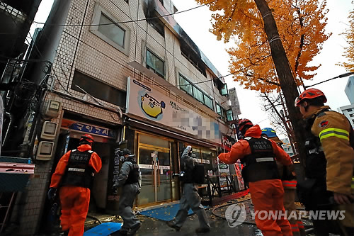 종로 고시원 화재사고