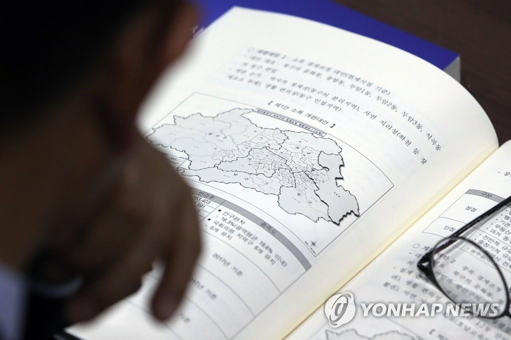 '광주 5개 자치구 경계선 다시 긋나'