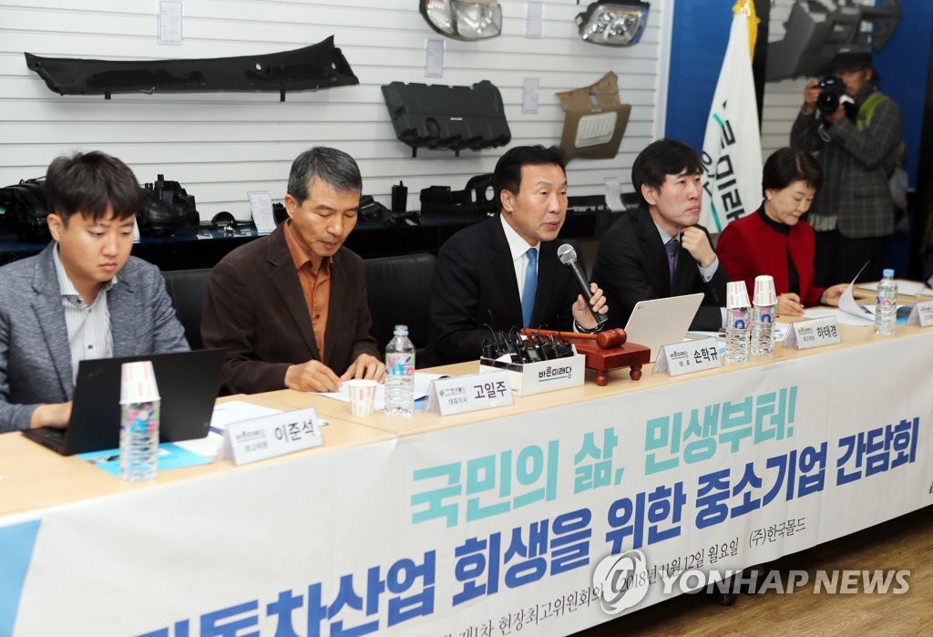 울산 자동차 협력업체에서 열린 바른미래당 최고위원회의