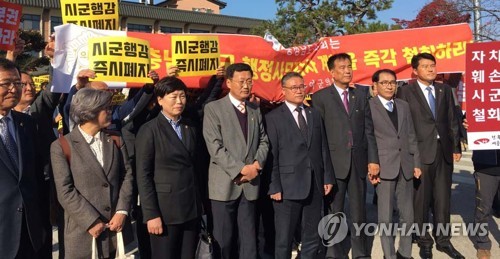 충남도의회와 시·군 충돌