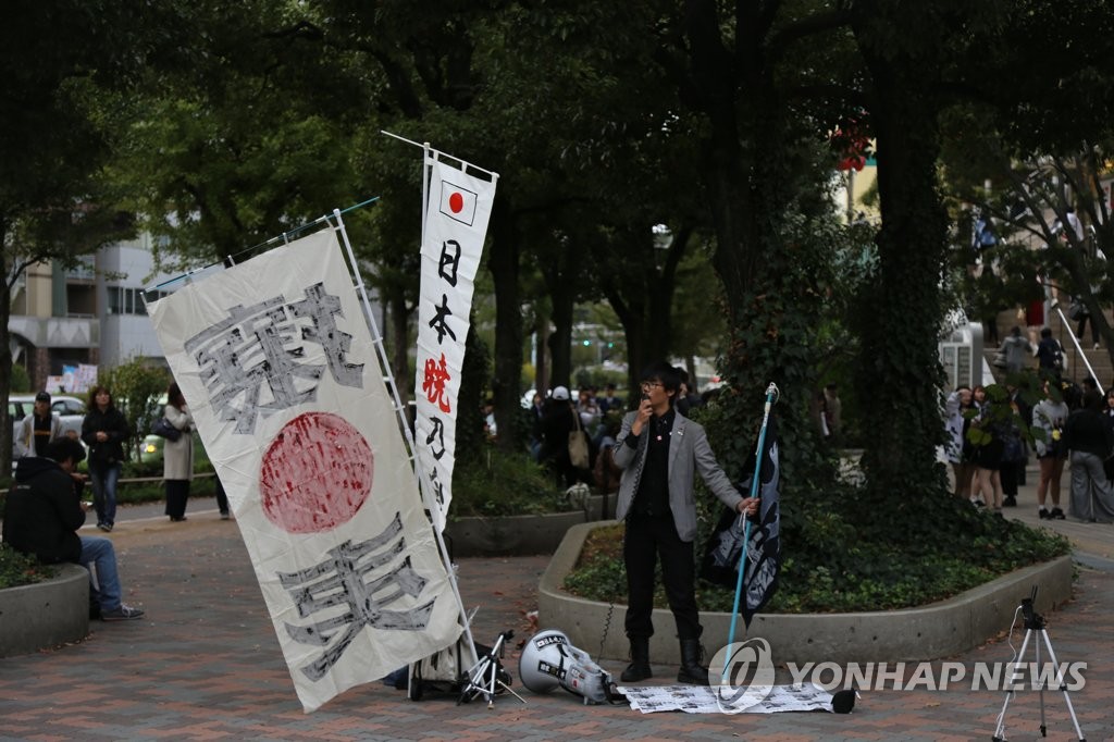 방탄소년단 일본 도쿄돔 공연장 앞에서 열린 '혐한' 1인시위