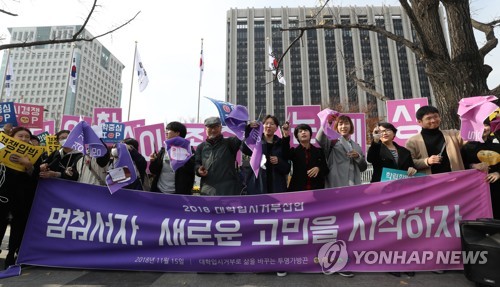 '가방끈 컷팅' 퍼포먼스