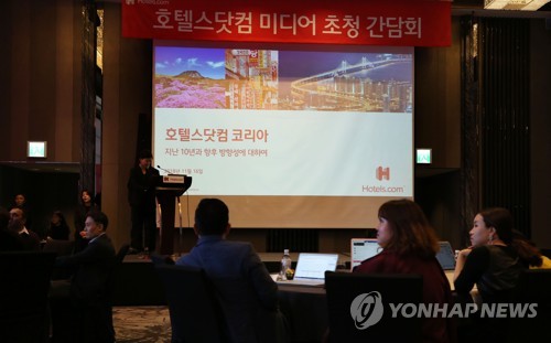호텔스닷컴 한국진출 10주년 간담회 개최