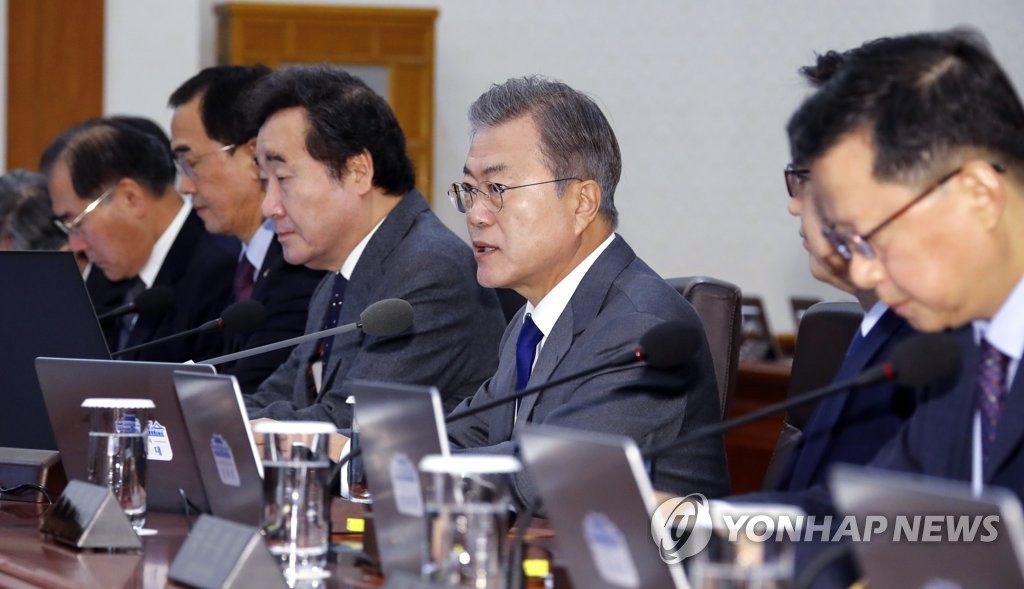 국무회의 주재하는 문 대통령