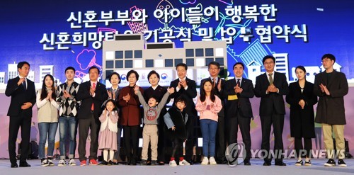 신혼부부와 아이들이 행복한 신혼희망타운 기공식