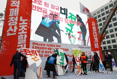 민주노총 총파업 대회 상징의식
