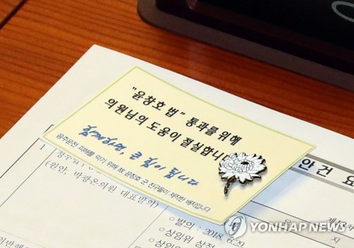 의원들 자리에 올려진 윤창호법 촉구 홍보물
