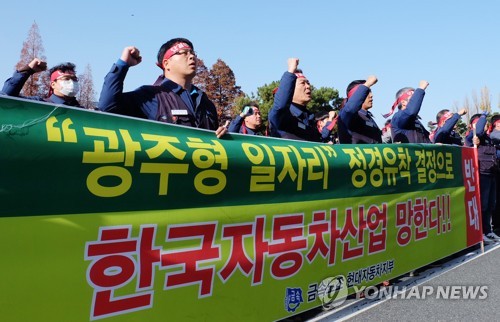 광주형 일자리 반대 집회 연 현대차 노조