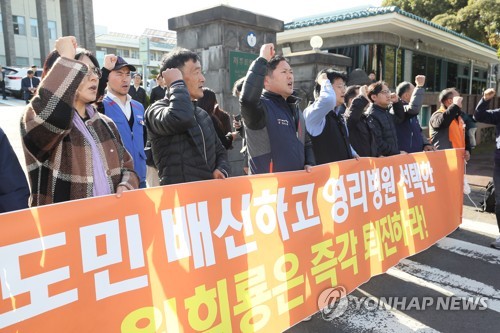 "영리병원 개원 절대 허용 못해"
