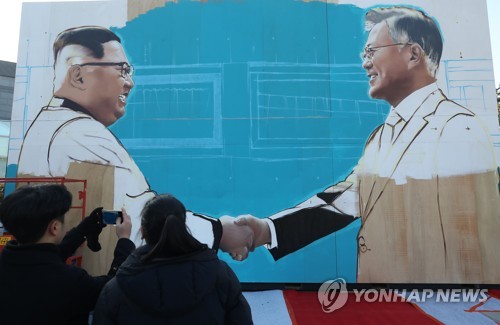 악수하는 남북정상 미술작품 설치
