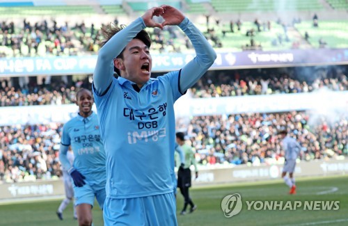 대구, 우승컵에 가까이
