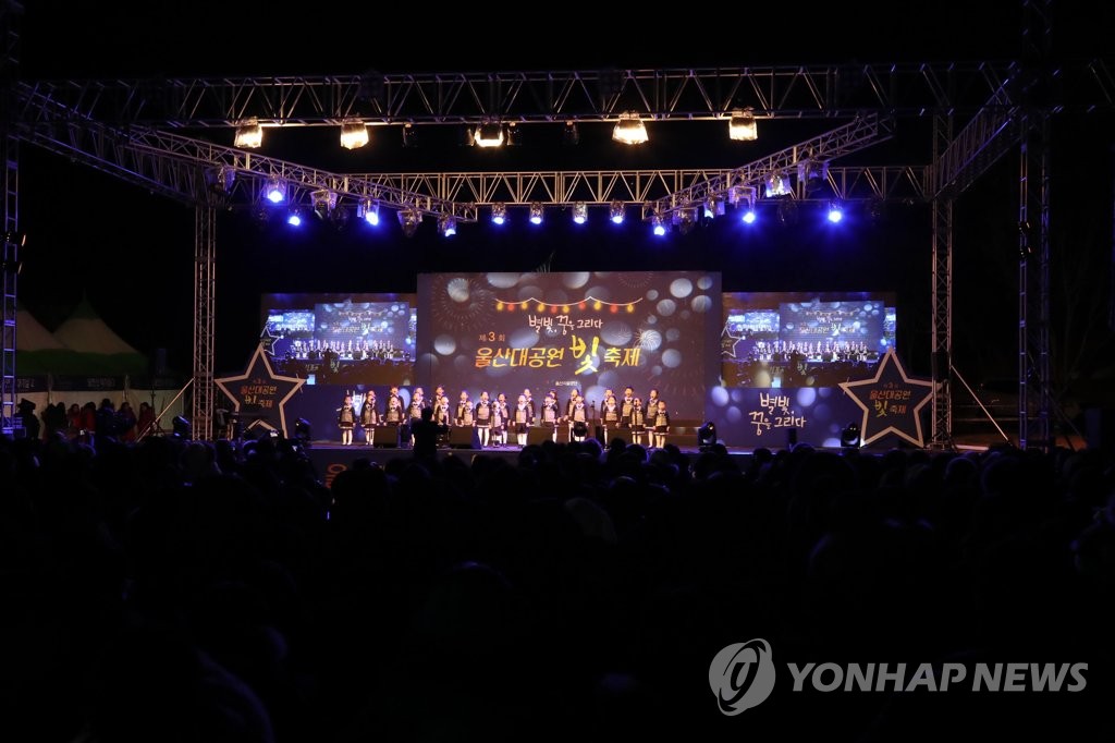 울산 겨울 대표 '빛 축제' 개막