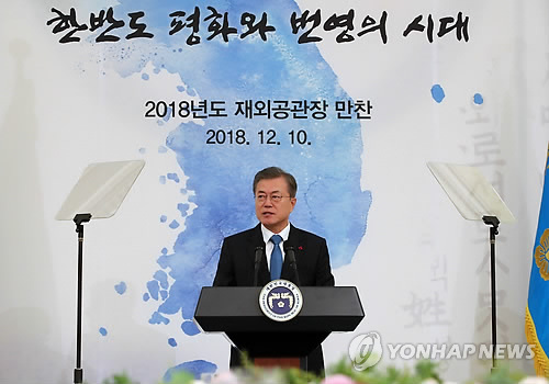 재외공관장 격려하는 문 대통령