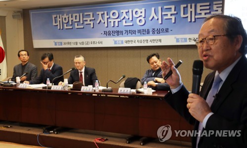 대한민국 자유진영 시국 대토론회