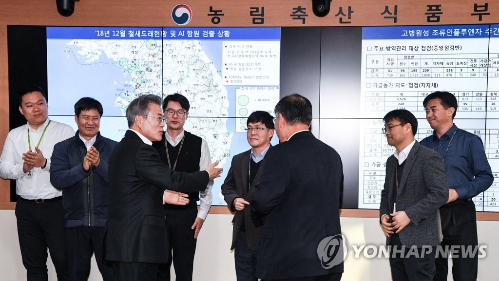 가축전염병 방역대책 상황실 방문한 문 대통령