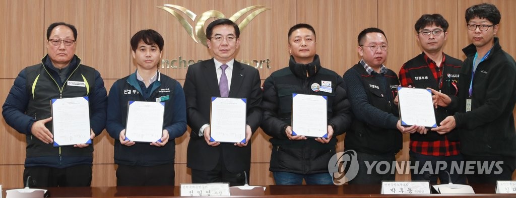 인천공항공사, 자회사 임금체계 등 정규직 전환 세부방안 합의