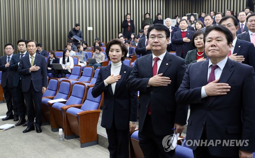 자유한국당 의원총회 개최