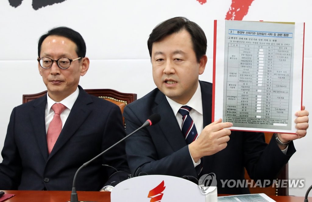 한국당, 특감반 진상조사단 자료 공개