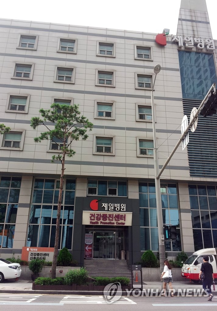 진료 중단하는 제일병원