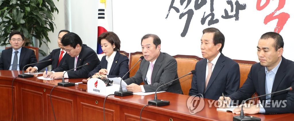 자유한국당 비상대책위원회