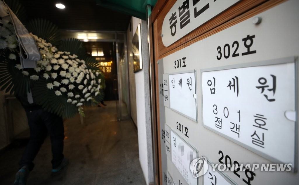 강북삼성병원 임세원 교수 빈소로 들어가는 조화