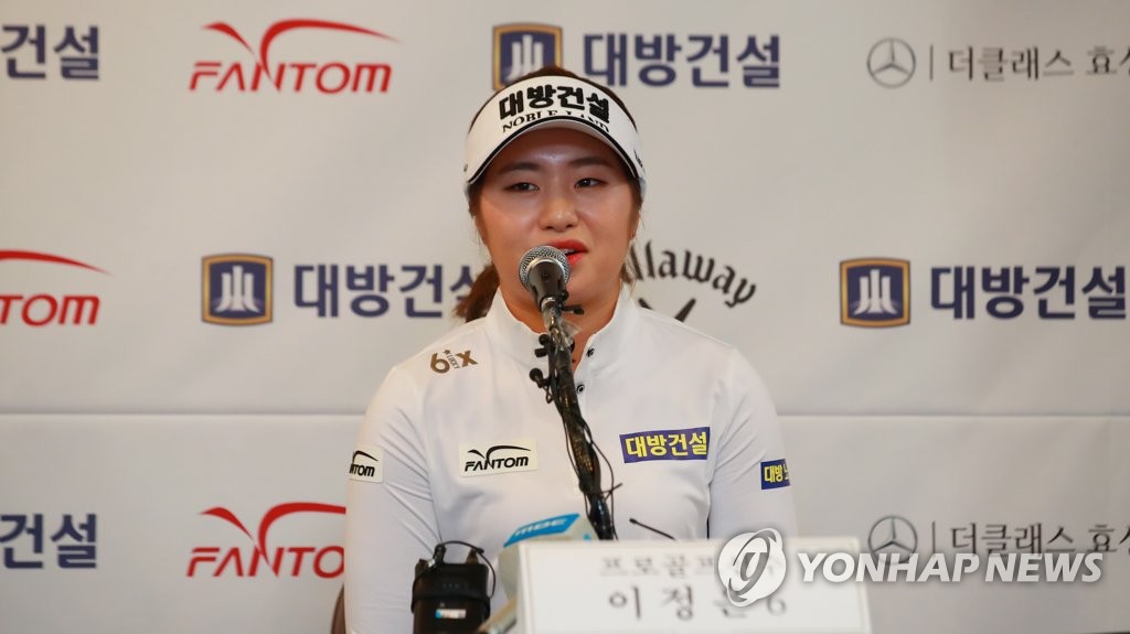 South Korean golfer Lee Jeong-eun speaks at a press conference in Seoul on Jan. 3, 2019, ahead of her rookie season on the LPGA Tour. (Yonhap)