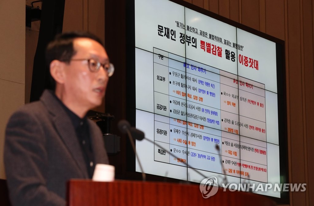 의원총회에서 발언하는 김도읍 조사단장