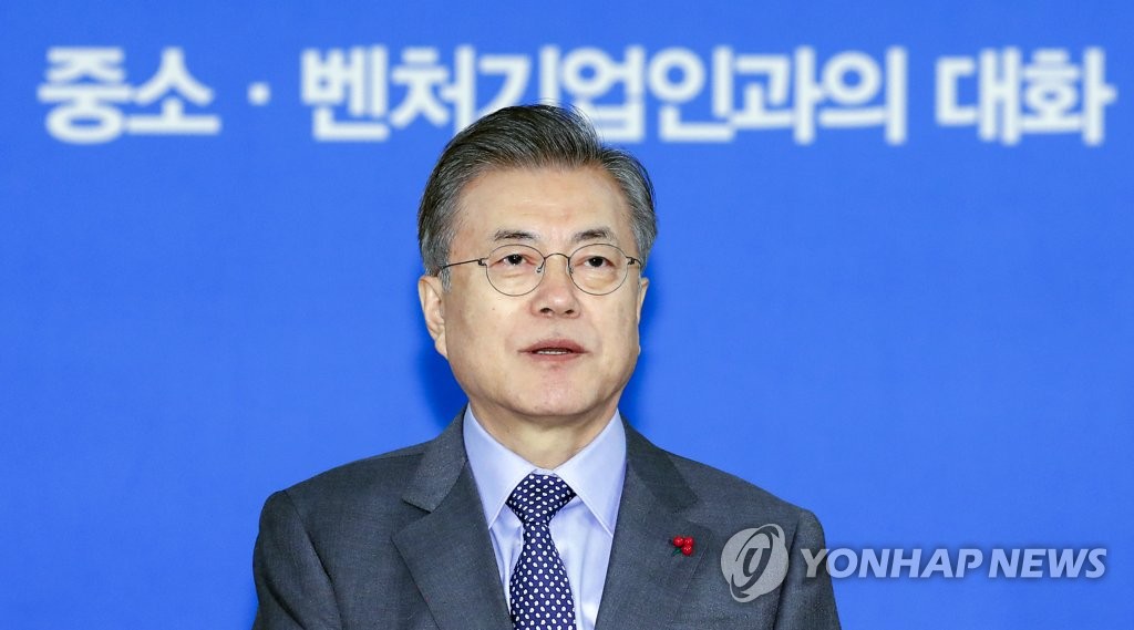 중소ㆍ벤처 기업인과의 대화, 국기에 경례하는 문 대통령
