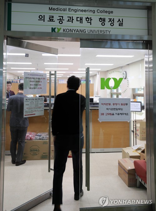 해외 봉사활동 학생 사망 건양대 침통