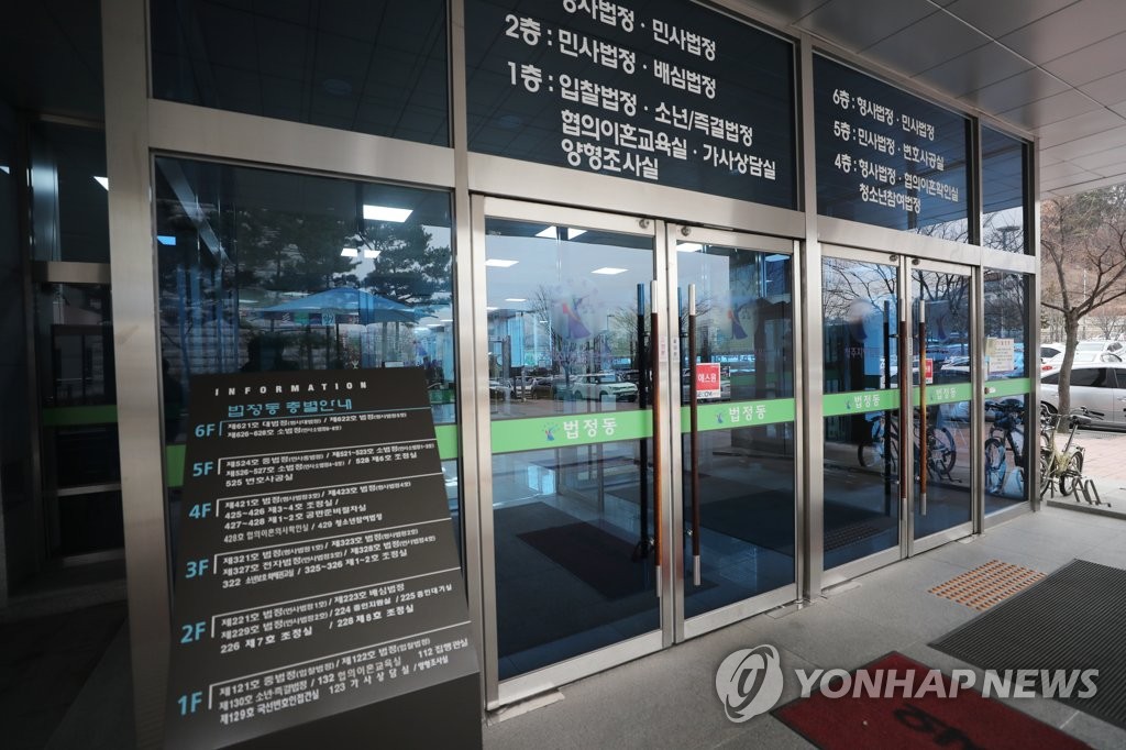 청주지법서 실형 선고 피고인 도주