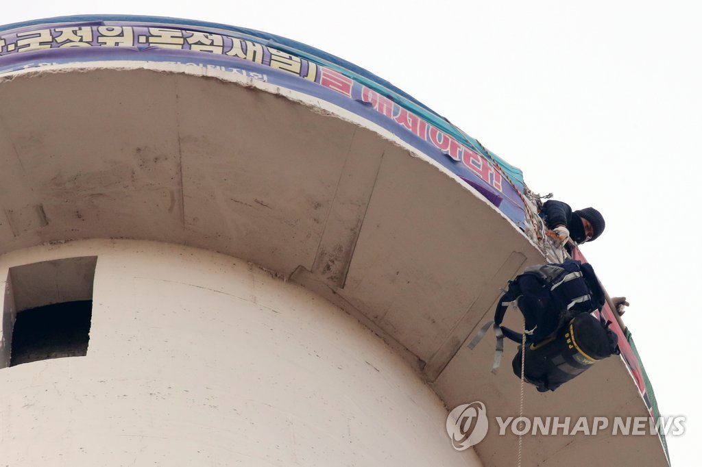 굴뚝 농성장으로 향하는 119 구조대원