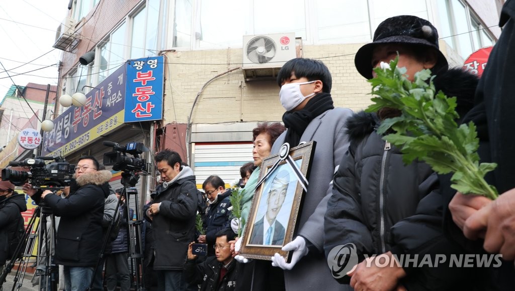 강제철거 고 박준경 씨 영결식
