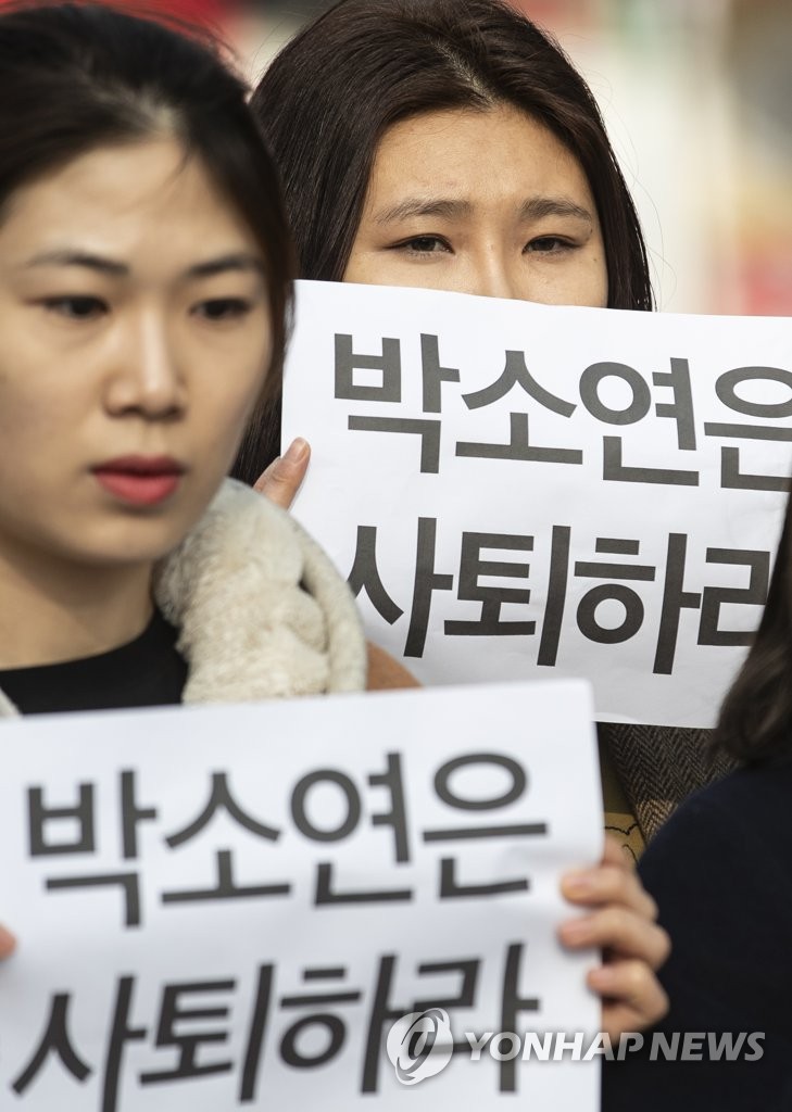 '박소연은 사퇴하라'
