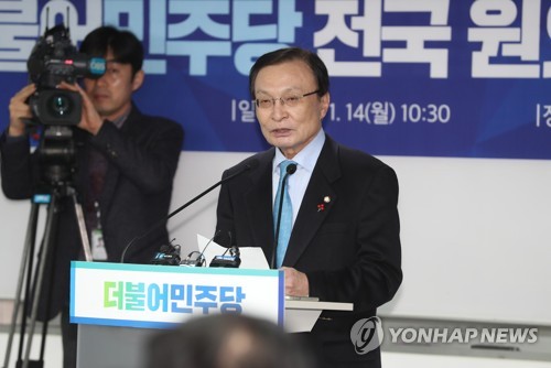 원외지역위원장 간담회에서 인사말 하는 이해찬 대표